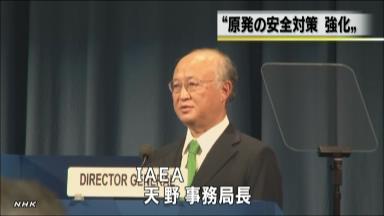 ＩＡＥＡ総会、原発ゼロなど強調