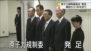 原子力規制委 現状では信頼得られぬ(9月20日)