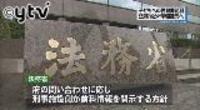 子どもへの性犯罪前科、大阪府に情報提供へ 法務省方針