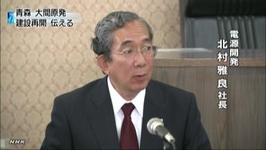 大間原発建設差し止めへ来春提訴 函館市長が会見で表明