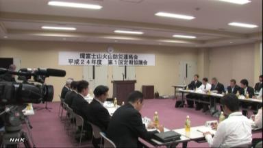 富士山噴火対策 国が素案を提示
