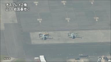 オスプレイ、韓国へ飛行=国内外移動訓練本格化へ-沖縄、岩国経由で・米海兵隊