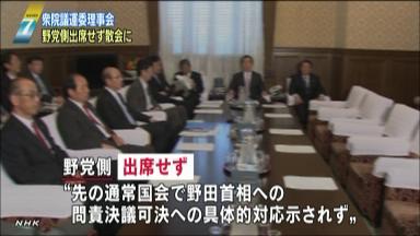 政府、29日召集を伝達へ=野党は議運委欠席の構え