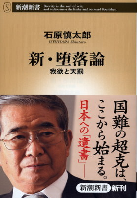 石原新党「広がりない」=生活・小沢氏
