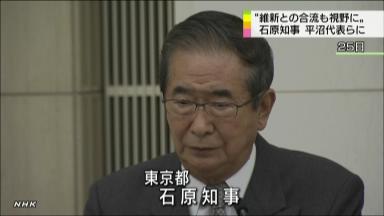 石原知事 維新の会との合流も視野