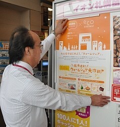 ウォームビズ:道内でもスタート