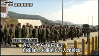 日米共同統合演習、沖縄などで始まる（沖縄県）