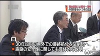 中間貯蔵施設 現地調査一定の理解 福島県国の再説明評価