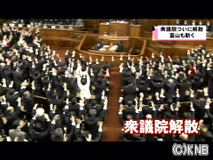 衆院“自爆解散”総選挙へ!自民、単独過半数か