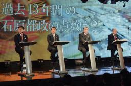 東京・冬の陣:'１２知事選 あす告示 「都政刷新」訴える陣営 石原氏批判、どこまで ／東京