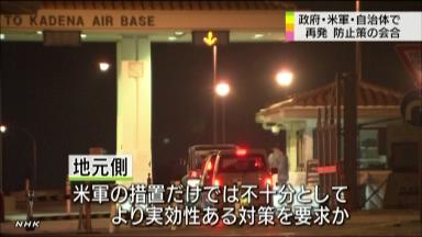 夜間の米兵来店、米軍に直接通報 再発防止策を協議