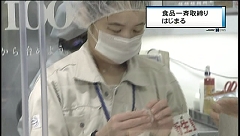 警戒ノロウイルス 県諏訪保健福祉事務所が食品一斉取り締まり