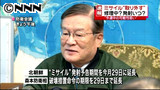破壊措置命令、29日まで延長〜森本防衛相