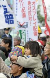 「オスプレイ出て行け」 普天間近くで米軍に抗議