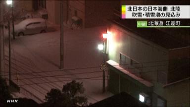 北日本の日本海側と北陸 吹雪の見込み