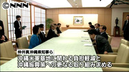 防衛相、沖縄知事と初会談