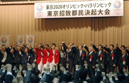 五輪招致イベントに８００人