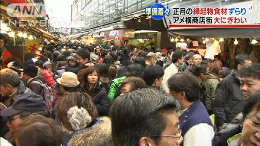正月の縁起物食材ずらり 上野・アメ横は大賑わい