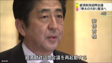 社説:経済財政諮問会議 改革の出発点に戻ろう