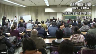中間貯蔵施設、住民説明会はじまる