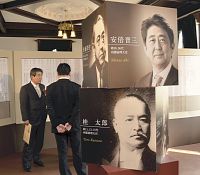 県出身8人の総理大臣展 安倍首相誕生記念、ゆかりの89点