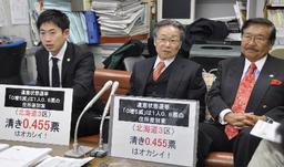 衆院選1票の格差訴訟 3月判決…札幌高裁