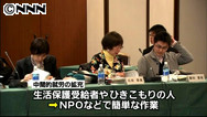 生活保護削減、3年間で800億円 政府・自民検討
