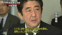 安倍首相、経済連携推進などの検討を指示（東京都）