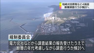 原発新基準案 抜け道を残さぬ規制に(1月27日)