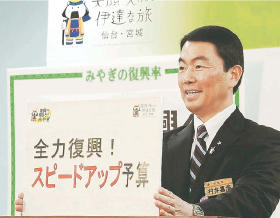 県:13年度当初予算案発表 一般会計4620億円 4年連続、増額に 柱に防災、経済対策 /徳島