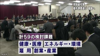 復活の規制改革会議、医療・エネなど4分科会設置へ (1/2ページ)