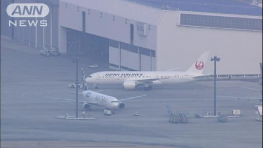 B787燃料漏れは“異物混入”が原因 国交省
