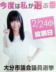 選挙:西条市議選 あす投票 市長の不信任決議争点に /愛媛