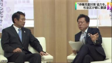 小規模保育「杉並で」 区長、東京都知事に第1号志願