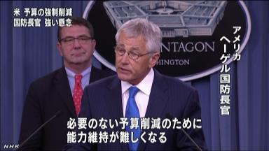 歳出強制削減 世界経済への責任果たせ