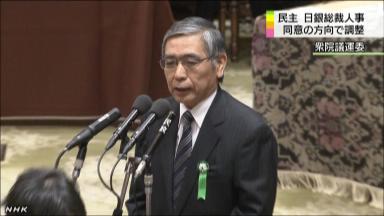 黒田氏所信、「共同声明」の方向で政策推進を表明=財務相