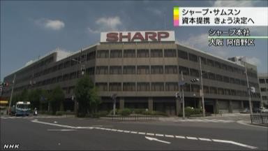 ［経済］シャープへのサムスン出資 財務体質改善へ道半ば（2013.3.6 10:42）