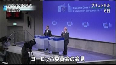 米マイクロソフトに制裁金683億円 IE以外選べず