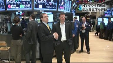 ダウ、3日連続で最高値更新 NY市場、円売り加速