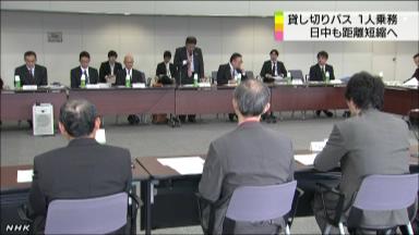 貸切バス1人乗務 昼は500キロに規制