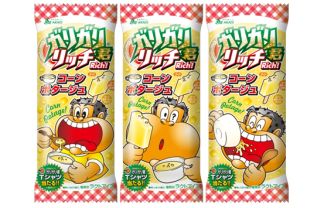 【速報】ガリガリ君「リッチ コーンポタージュ」、3月26日再発売が決定!