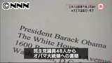 自動車市場は閉鎖的 米民主党議員団が懸念