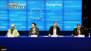 ユーログループ、100億ユーロの対キプロス支援で合意=議長