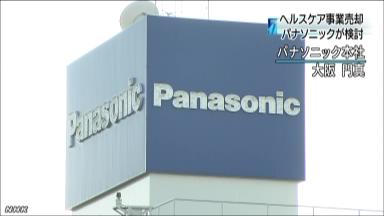 ヘルスケア事業の売却検討＝数百〜１千億円か—パナソニック