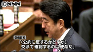ＴＰＰ:首相「必ず日本の農業・食を守る」 衆院予算委
