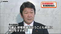 夏の節電視野に 経産省で電力需給検討開始（東京都）