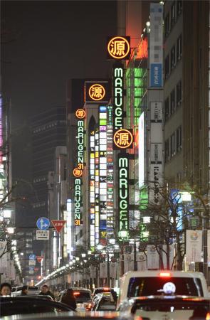 「丸源ビル」元社長を起訴、10億６千万円脱税罪 東京地検