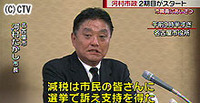 河村市長、給与年８００万円の恒久化案に意欲