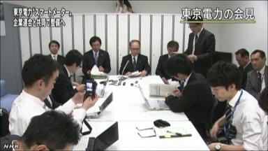 東電、次世代電力計に注力 収益力拡大狙う