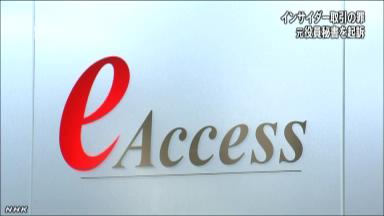 イー・アクセス社員を起訴=買収めぐるインサイダー-東京地検